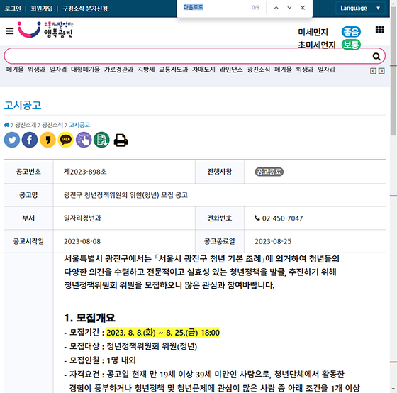 다운로드 = 내려받기