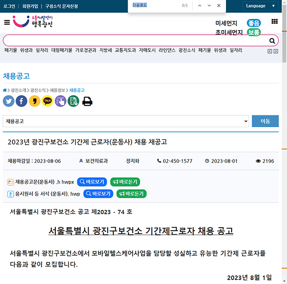 다운로드 = 내려받기