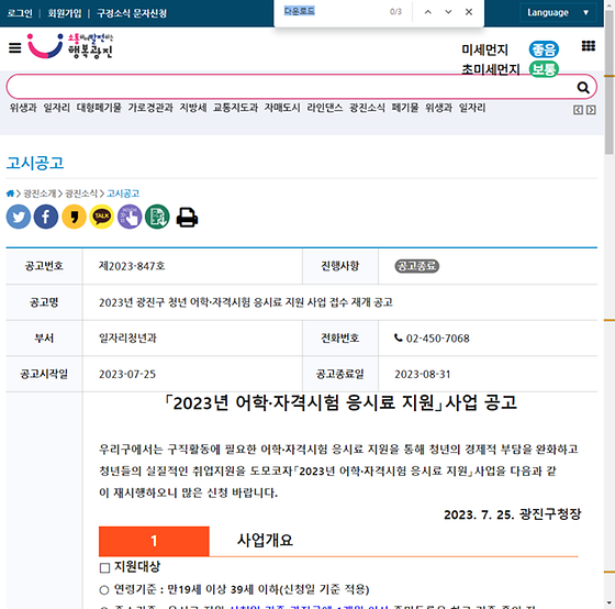 다운로드 = 내려받기