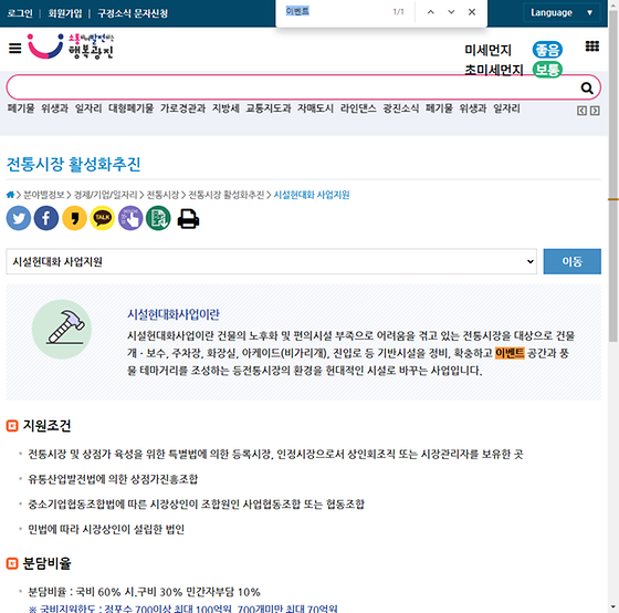 이벤트 = 경품행사, 행사