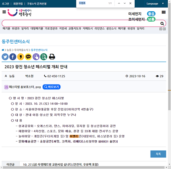 이벤트 = 경품행사, 행사