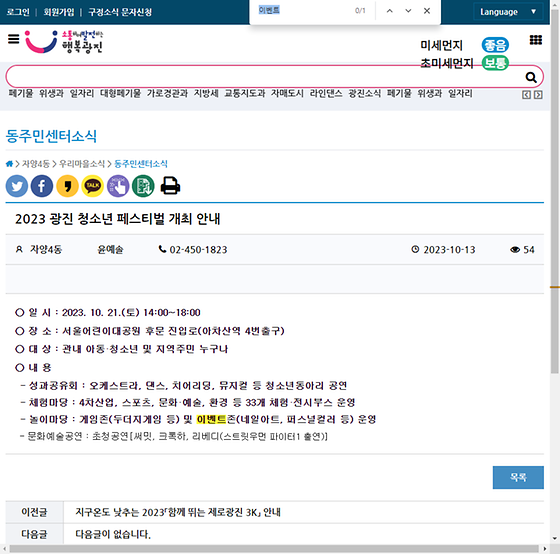 이벤트 = 경품행사, 행사