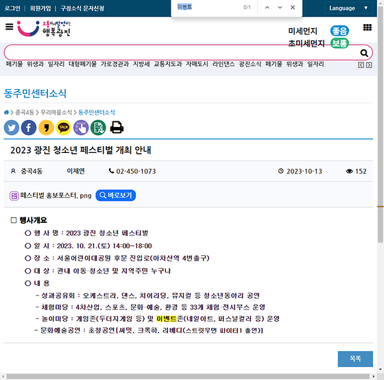 이벤트 = 경품행사, 행사
