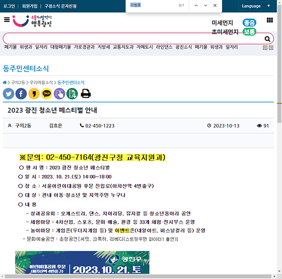 이벤트 = 경품행사, 행사