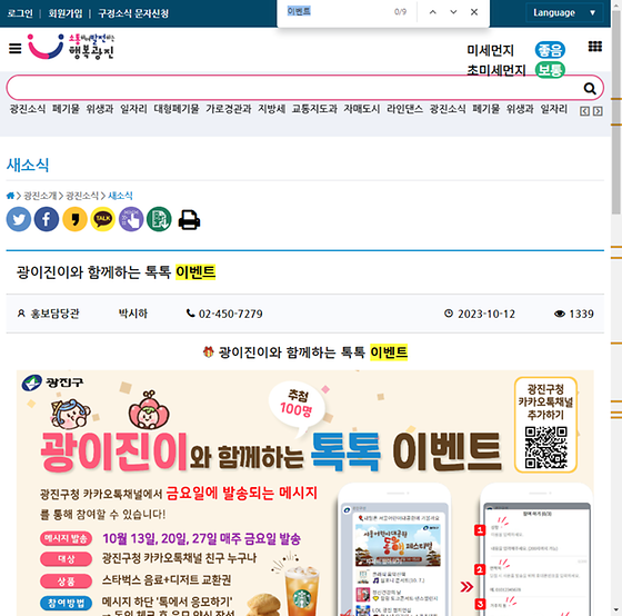 이벤트 = 경품행사, 행사
