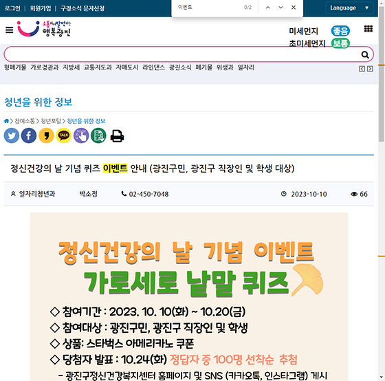 이벤트 = 경품행사, 행사