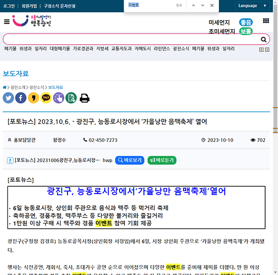이벤트 = 경품행사, 행사
