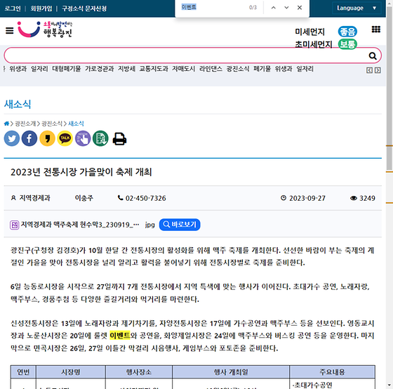 이벤트 = 경품행사, 행사