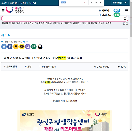 이벤트 = 경품행사, 행사