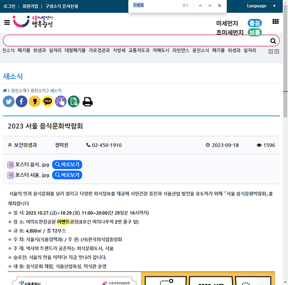 이벤트 = 경품행사, 행사