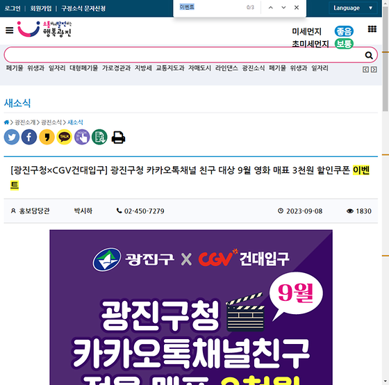 이벤트 = 경품행사, 행사