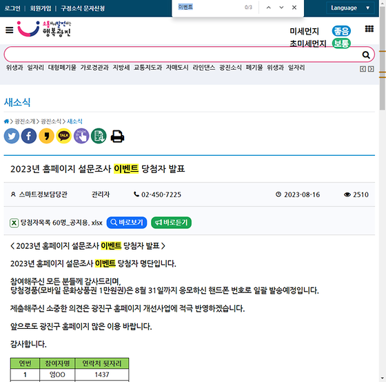 이벤트 = 경품행사, 행사