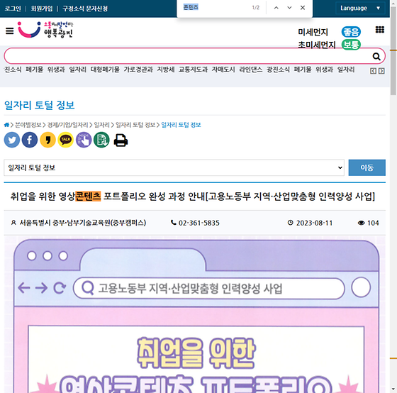 콘텐츠 = 제작물