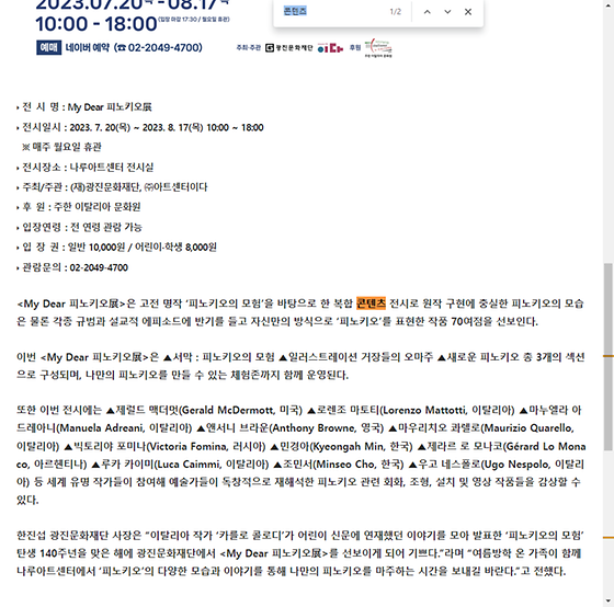 콘텐츠 = 제작물
