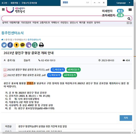 콘텐츠 = 제작물