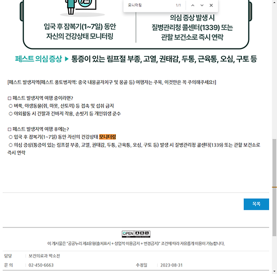 모니터링 = 점검,검토,조사,관찰