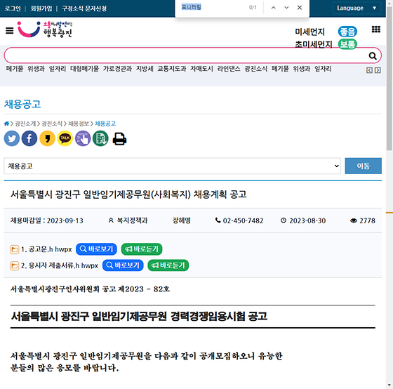 모니터링 = 점검,검토,조사,관찰