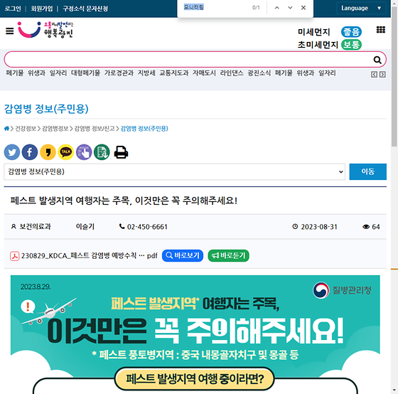 모니터링 = 점검,검토,조사,관찰