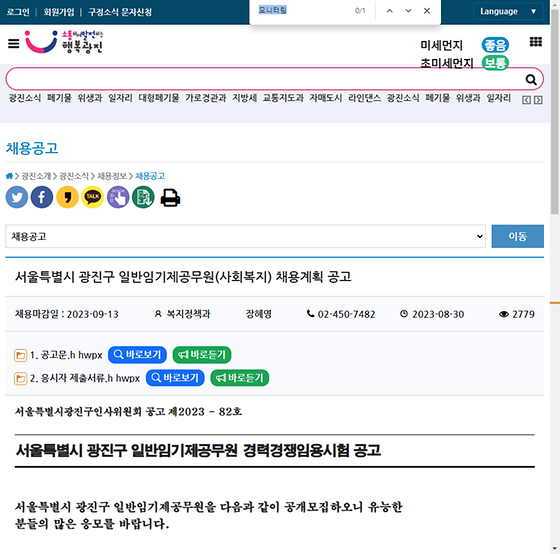 모니터링 = 점검,검토,조사,관찰