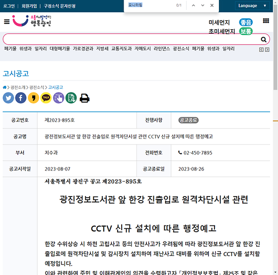 모니터링 = 점검,검토,조사,관찰