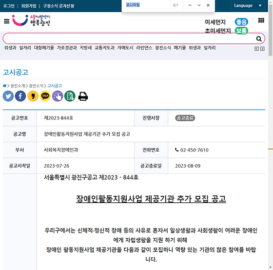 모니터링 = 점검,검토,조사,관찰