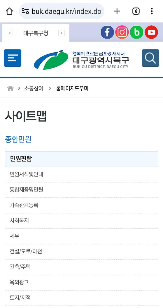 대구북구청 - 사이트맵
