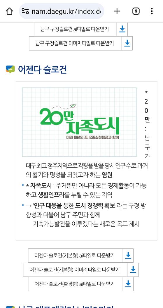 대구광역시 남구청 - 인프라