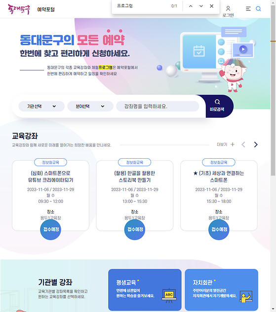 프로그램 = 계획, 활동, 수업, 수강, 지원