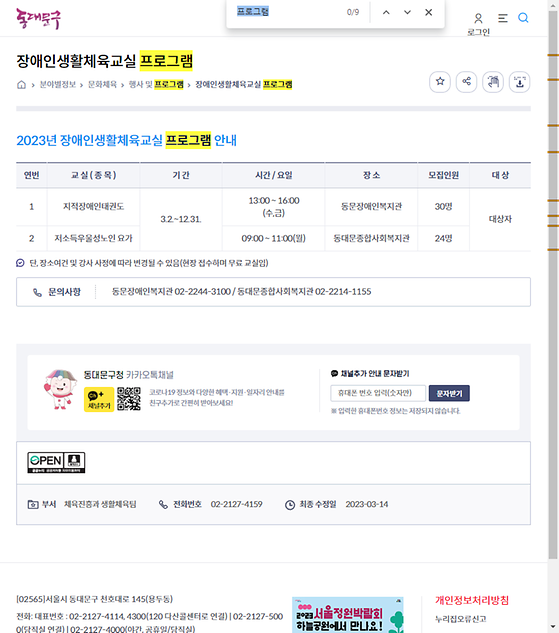 프로그램 = 계획, 활동, 수업, 수강, 지원