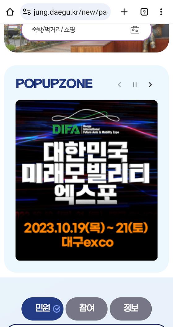 대구광역시 중구 - POPUPZONE