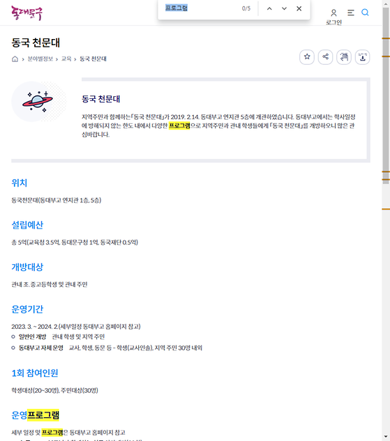 프로그램 = 계획, 활동, 수업, 수강, 지원
