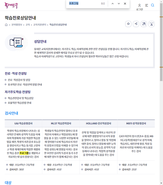 프로그램 = 계획, 활동, 수업, 수강, 지원