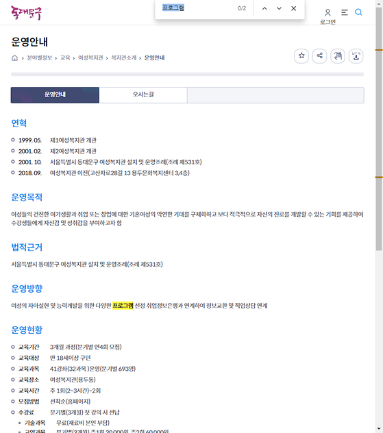 프로그램 = 계획, 활동, 수업, 수강, 지원