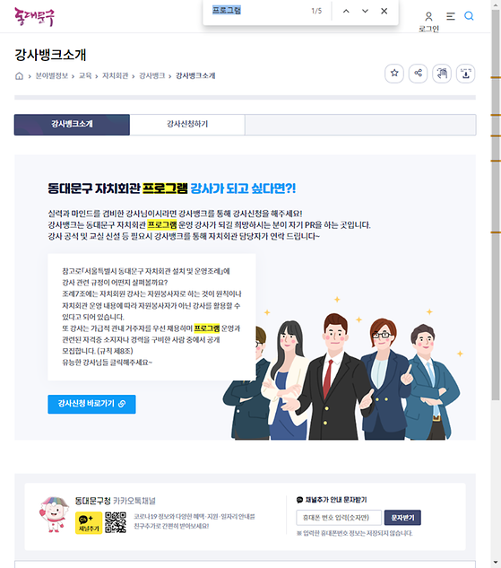프로그램 = 계획, 활동, 수업, 수강, 지원