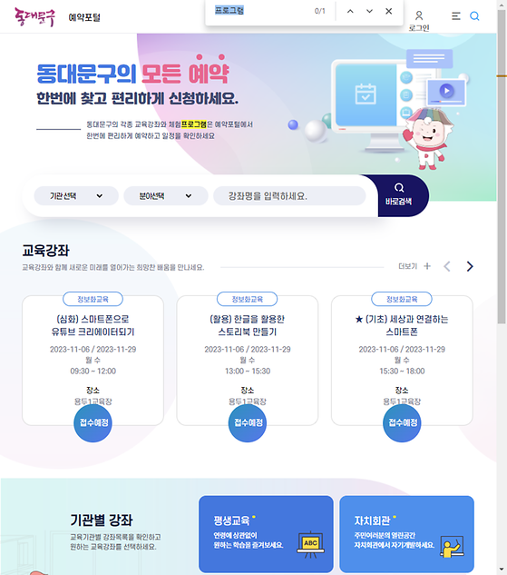 프로그램 = 계획, 활동, 수업, 수강, 지원