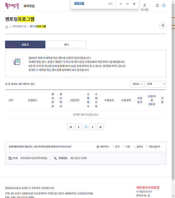 프로그램 = 계획, 활동, 수업, 수강, 지원