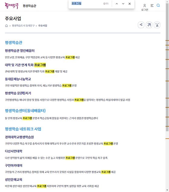 프로그램 = 계획, 활동, 수업, 수강, 지원