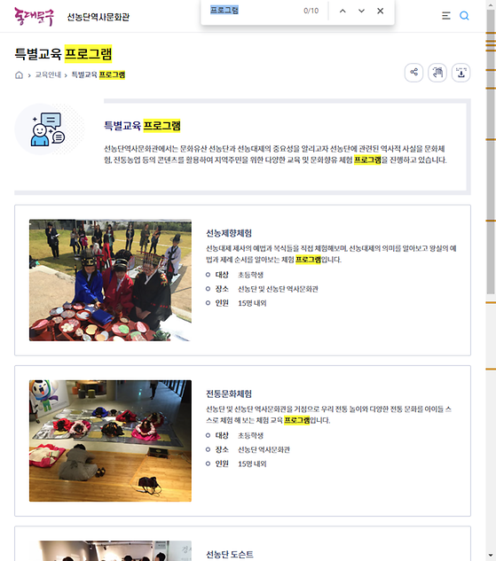 프로그램 = 계획, 활동, 수업, 수강, 지원