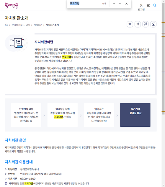 프로그램 = 계획, 활동, 수업, 수강, 지원