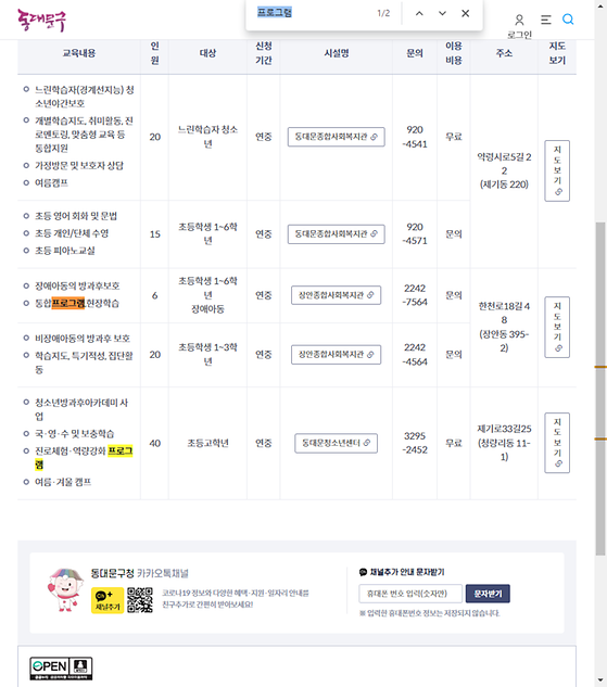 프로그램 = 계획, 활동, 수업, 수강, 지원