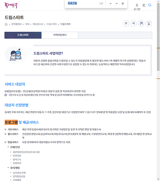 프로그램 = 계획, 활동, 수업, 수강, 지원