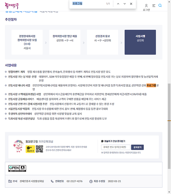 프로그램 = 계획, 활동, 수업, 수강, 지원