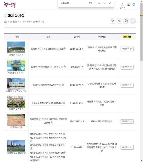 프로그램 = 계획, 활동, 수업, 수강, 지원