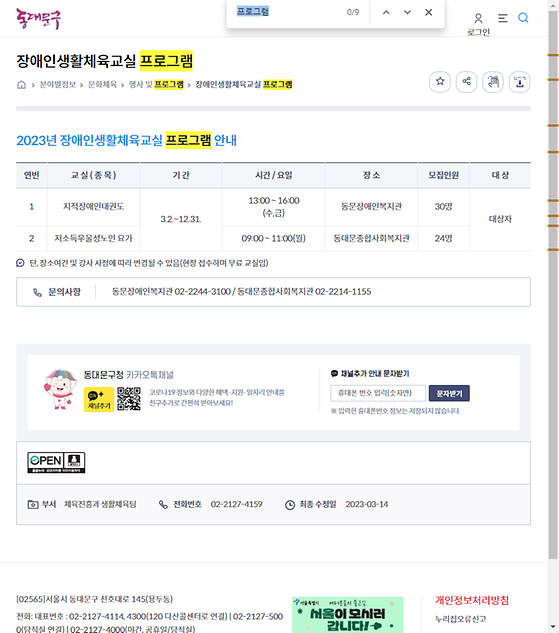 프로그램 = 계획, 활동, 수업, 수강, 지원