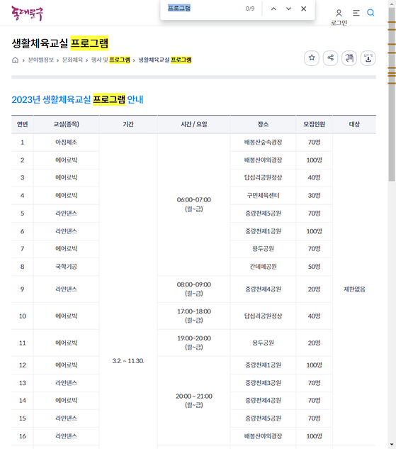 프로그램 = 계획, 활동, 수업, 수강, 지원