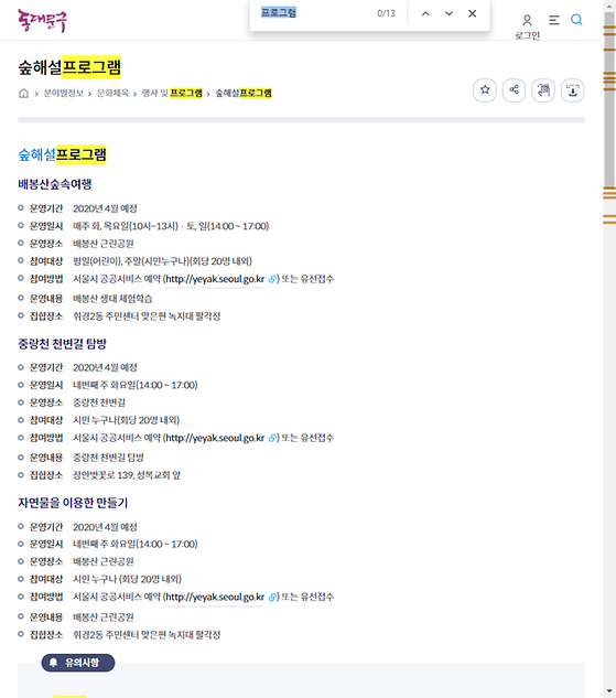 프로그램 = 계획, 활동, 수업, 수강, 지원
