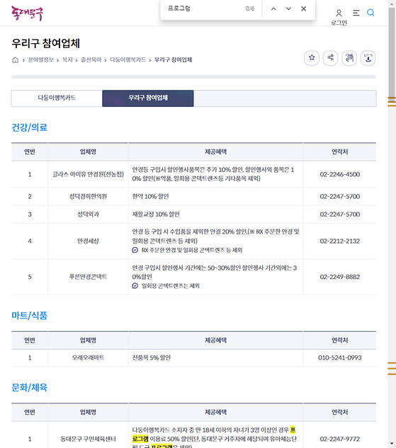 프로그램 = 계획, 활동, 수업, 수강, 지원