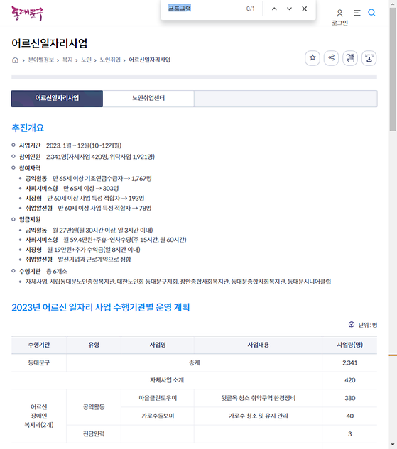 프로그램 = 계획, 활동, 수업, 수강, 지원
