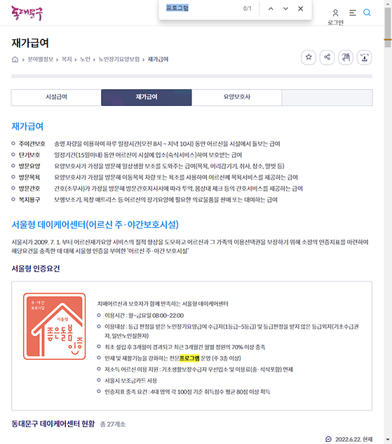 프로그램 = 계획, 활동, 수업, 수강, 지원