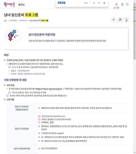 프로그램 = 계획, 활동, 수업, 수강, 지원